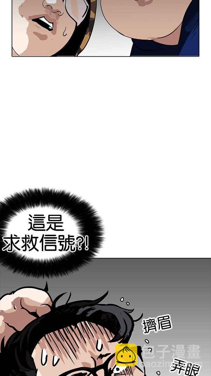 看臉時代 - [第157話] 節日 [完結](1/3) - 3