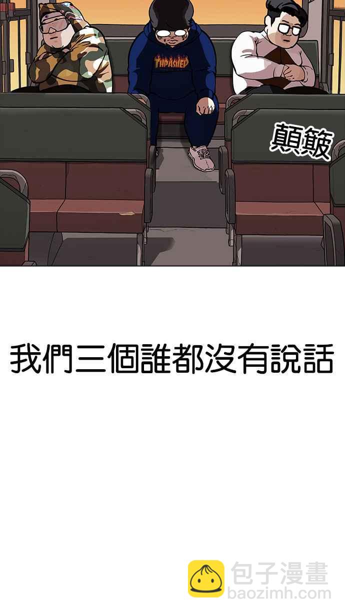 看臉時代 - [第157話] 節日 [完結](1/3) - 6