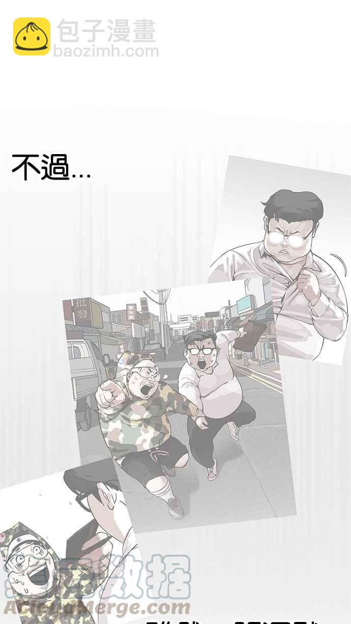 看臉時代 - [第157話] 節日 [完結](1/3) - 7