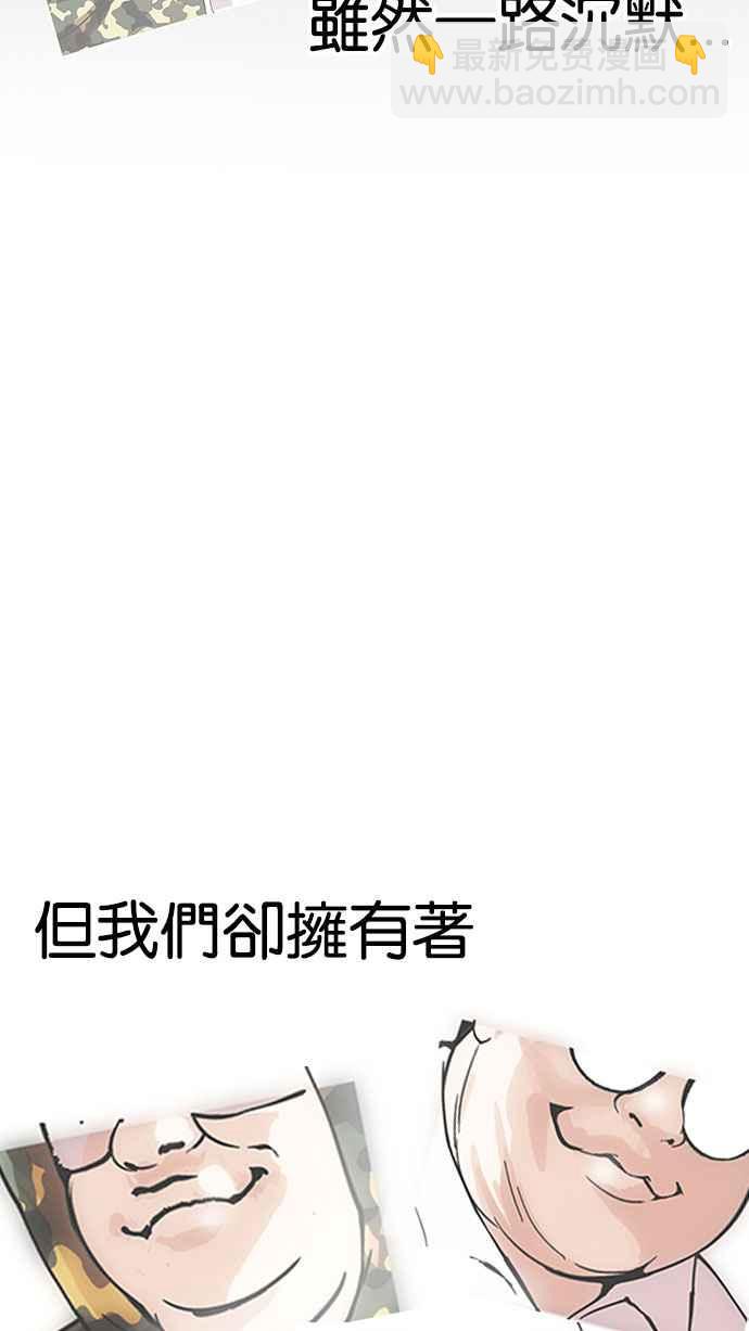 看臉時代 - [第157話] 節日 [完結](1/3) - 8