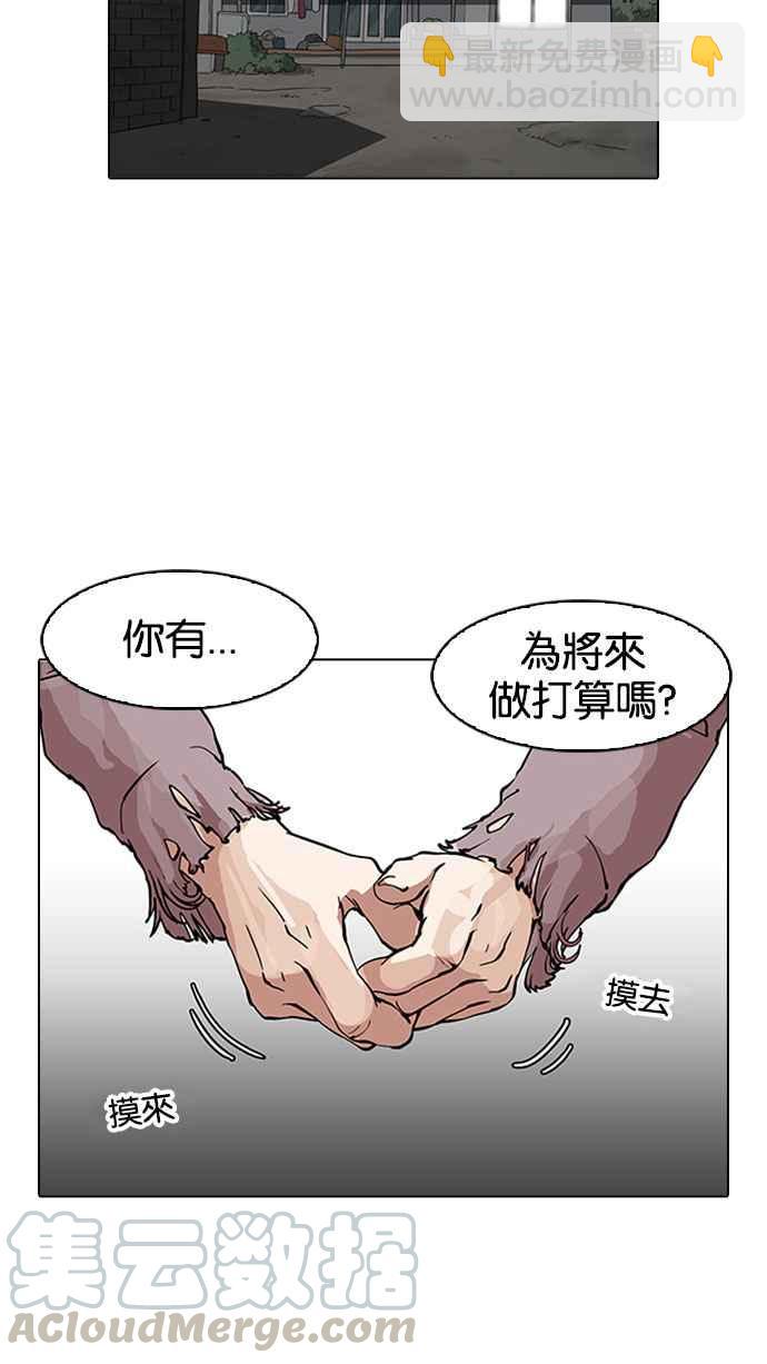 看臉時代 - [第157話] 節日 [完結](1/3) - 4