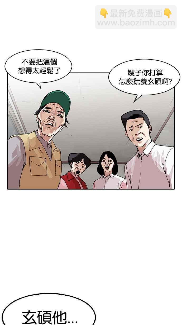 看臉時代 - [第157話] 節日 [完結](1/3) - 5