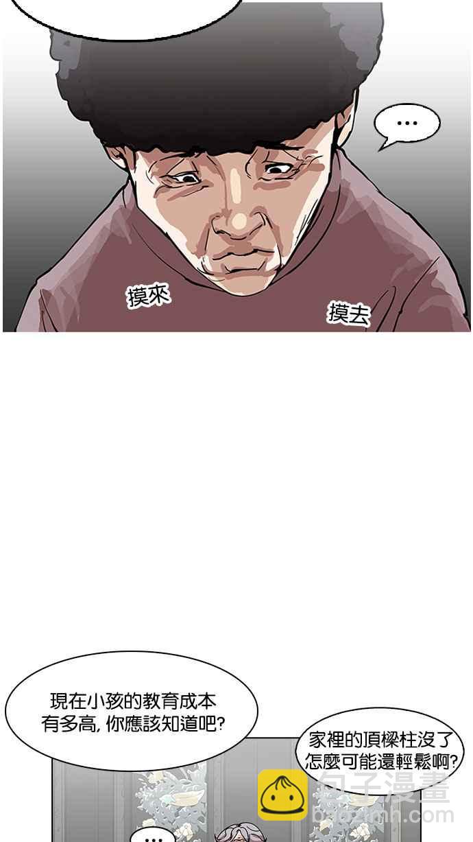 看臉時代 - [第157話] 節日 [完結](1/3) - 6