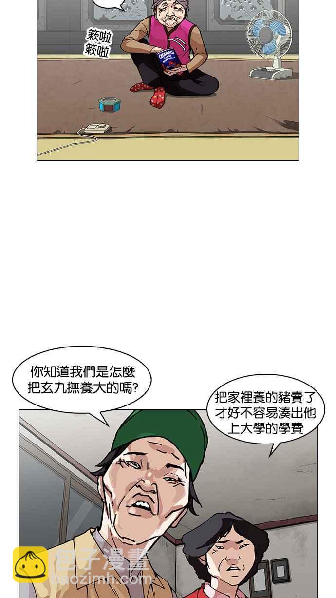 看臉時代 - [第157話] 節日 [完結](1/3) - 7