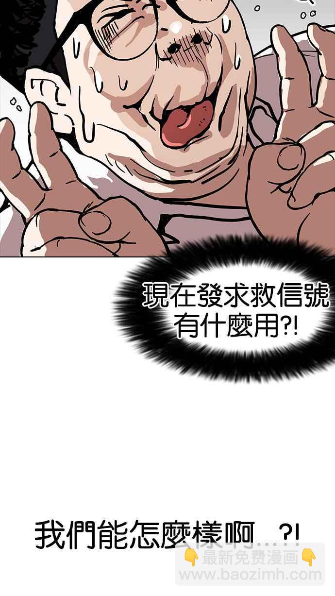 看臉時代 - [第157話] 節日 [完結](1/3) - 4