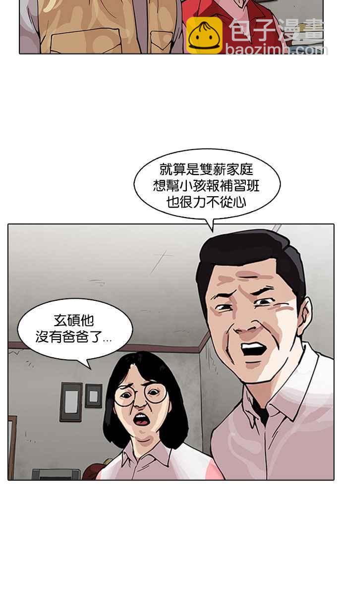 看臉時代 - [第157話] 節日 [完結](1/3) - 8