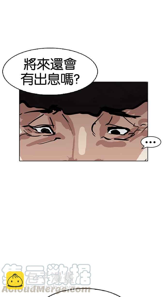 看臉時代 - [第157話] 節日 [完結](1/3) - 1