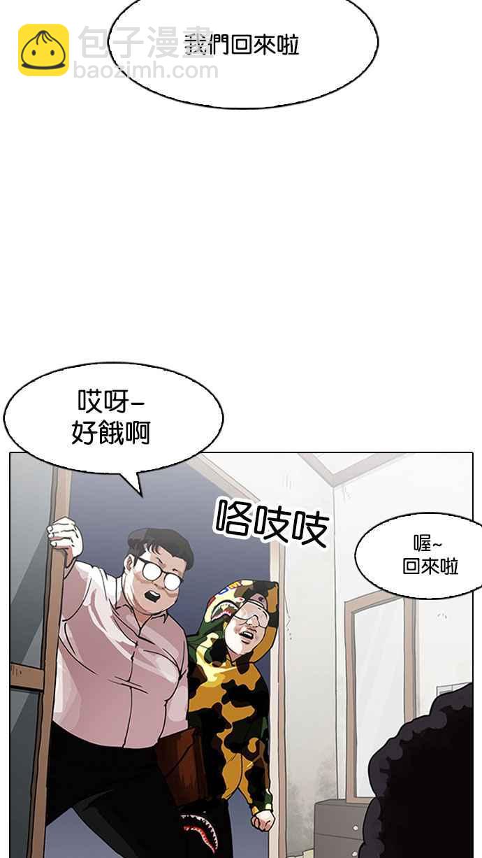 看臉時代 - [第157話] 節日 [完結](1/3) - 2