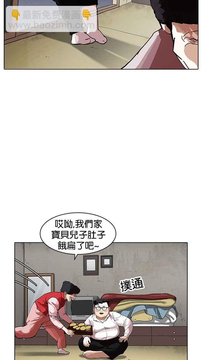 看臉時代 - [第157話] 節日 [完結](1/3) - 3