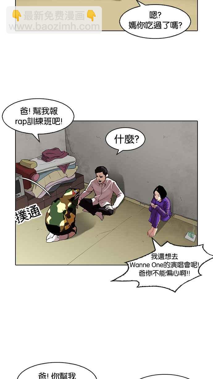 看臉時代 - [第157話] 節日 [完結](1/3) - 4