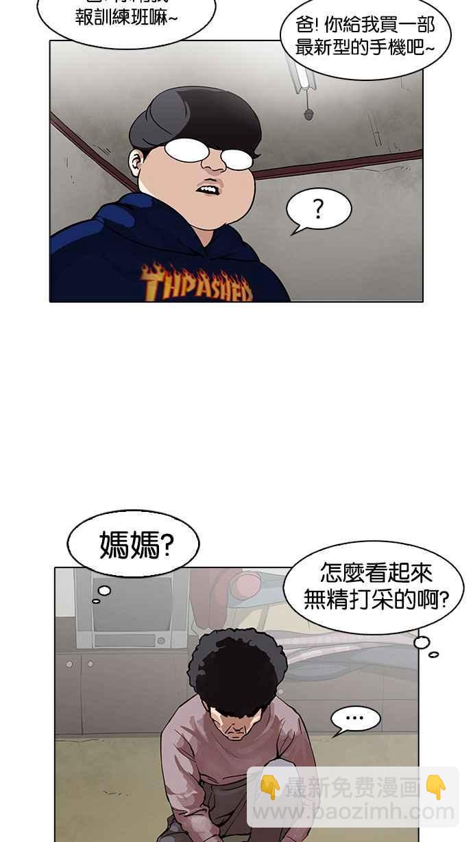 看臉時代 - [第157話] 節日 [完結](1/3) - 5