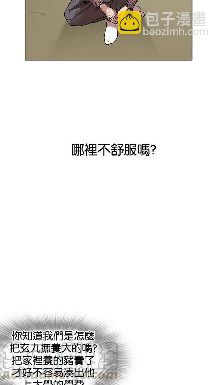 看臉時代 - [第157話] 節日 [完結](1/3) - 6