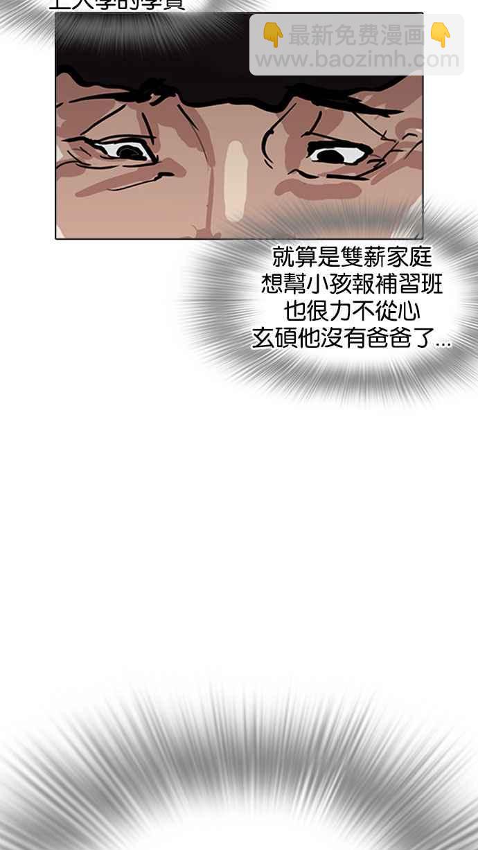 看臉時代 - [第157話] 節日 [完結](1/3) - 7