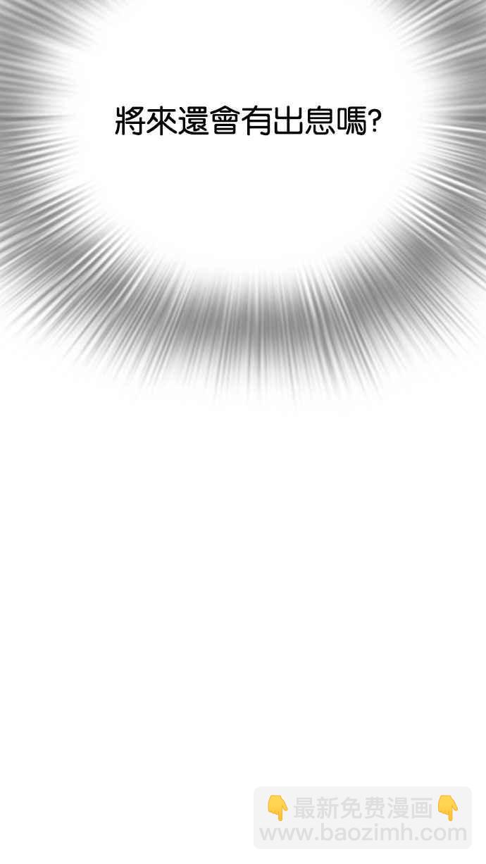 看臉時代 - [第157話] 節日 [完結](1/3) - 8