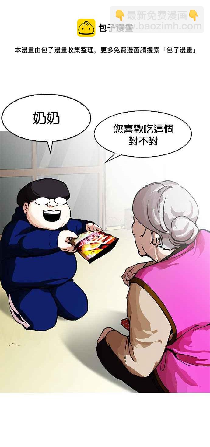 看臉時代 - [第157話] 節日 [完結](1/3) - 2