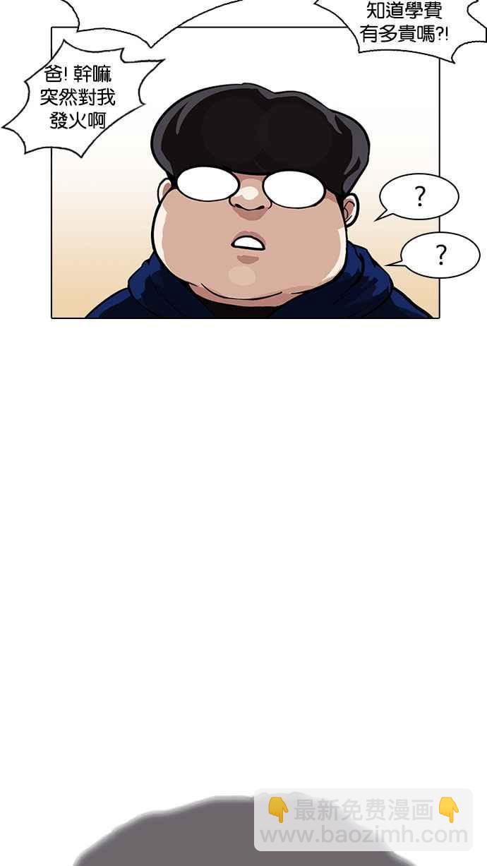 看臉時代 - [第157話] 節日 [完結](2/3) - 4