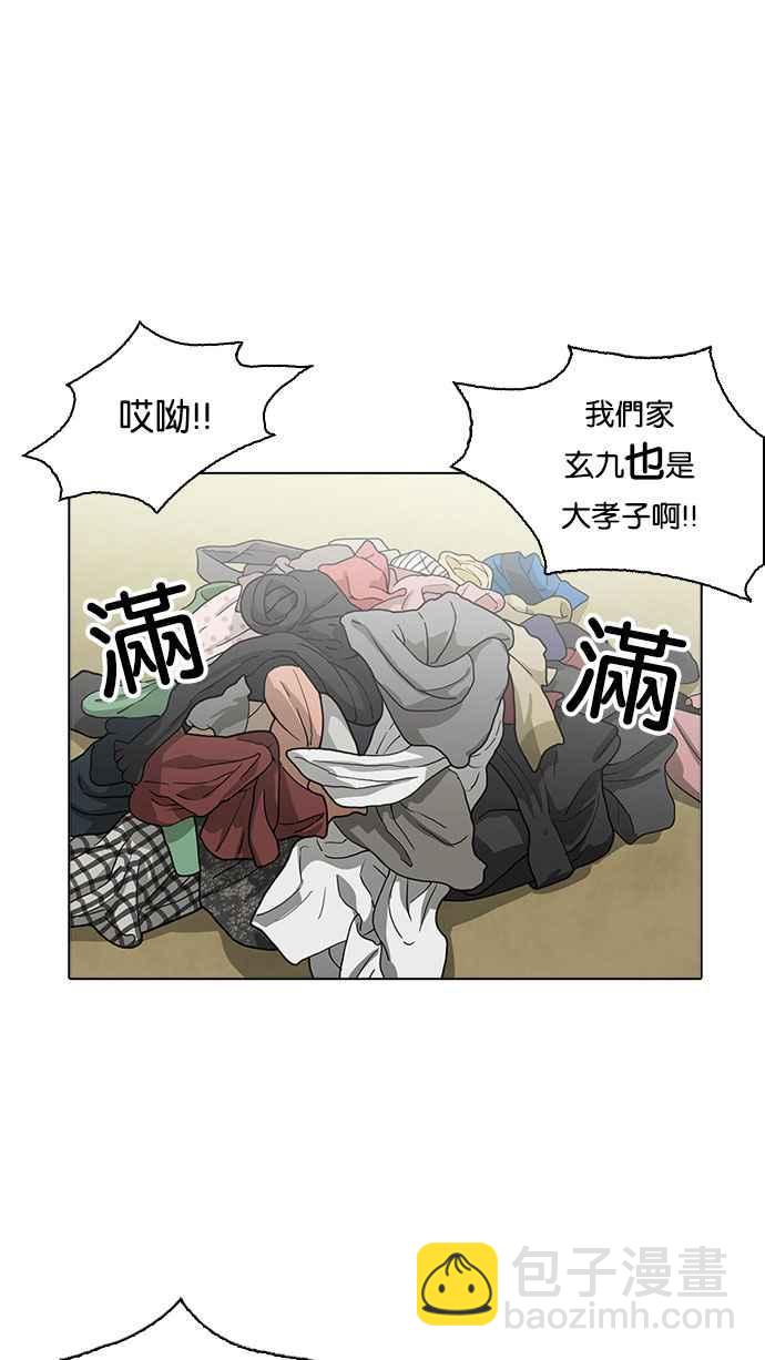 看臉時代 - [第157話] 節日 [完結](2/3) - 6