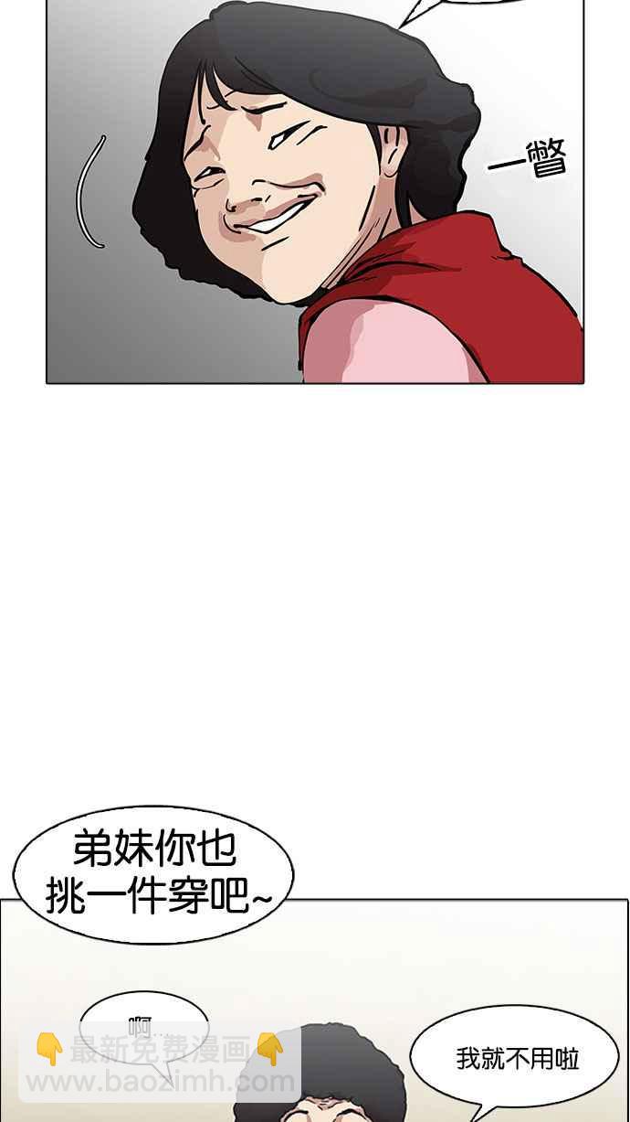 看臉時代 - [第157話] 節日 [完結](2/3) - 8