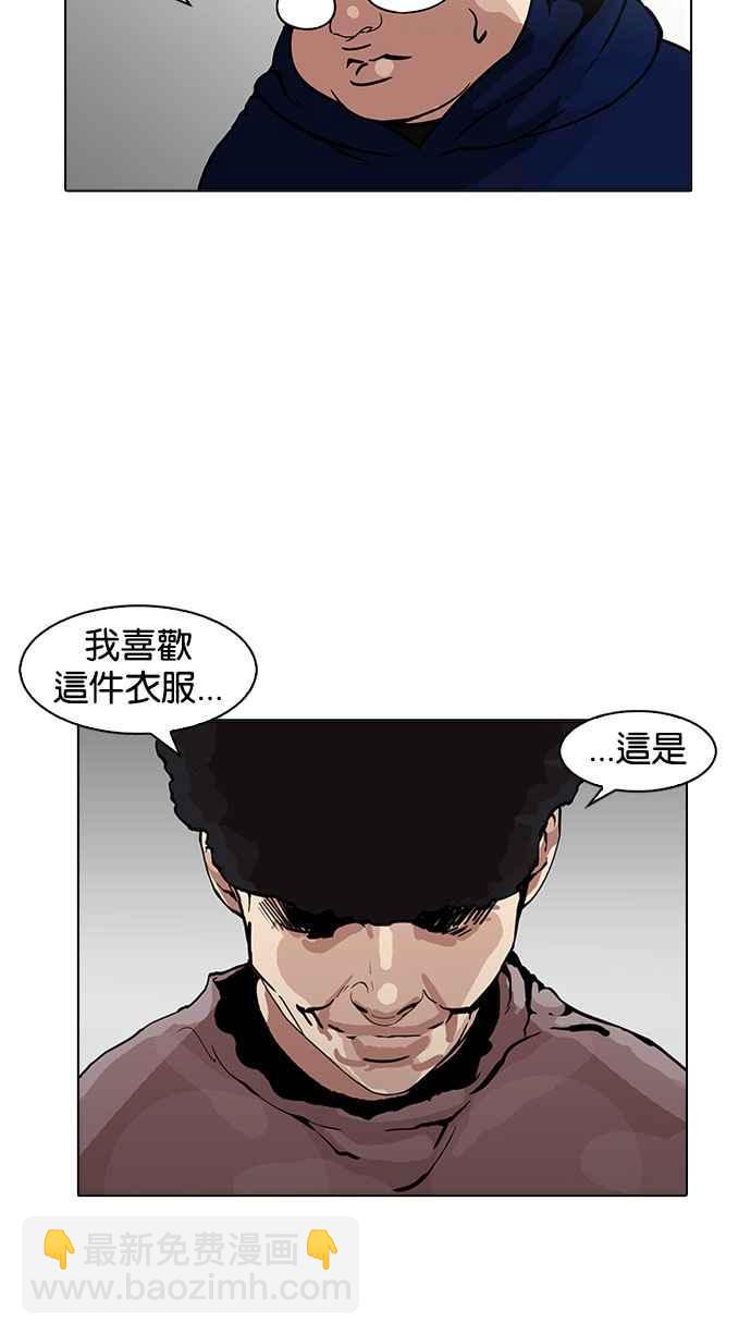 看臉時代 - [第157話] 節日 [完結](2/3) - 2