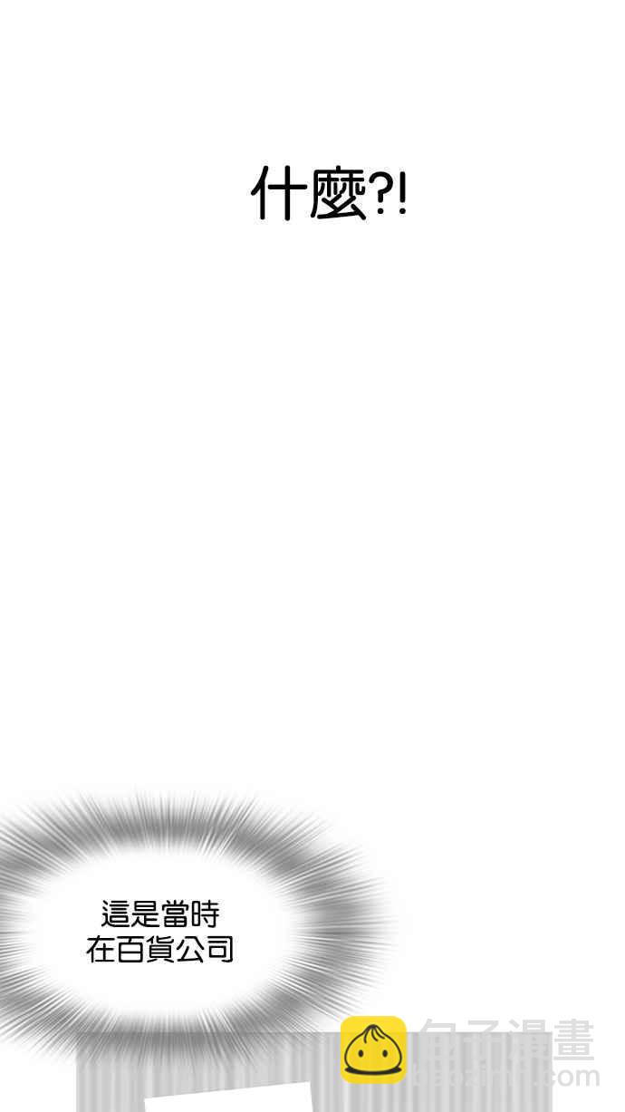 看臉時代 - [第157話] 節日 [完結](2/3) - 5