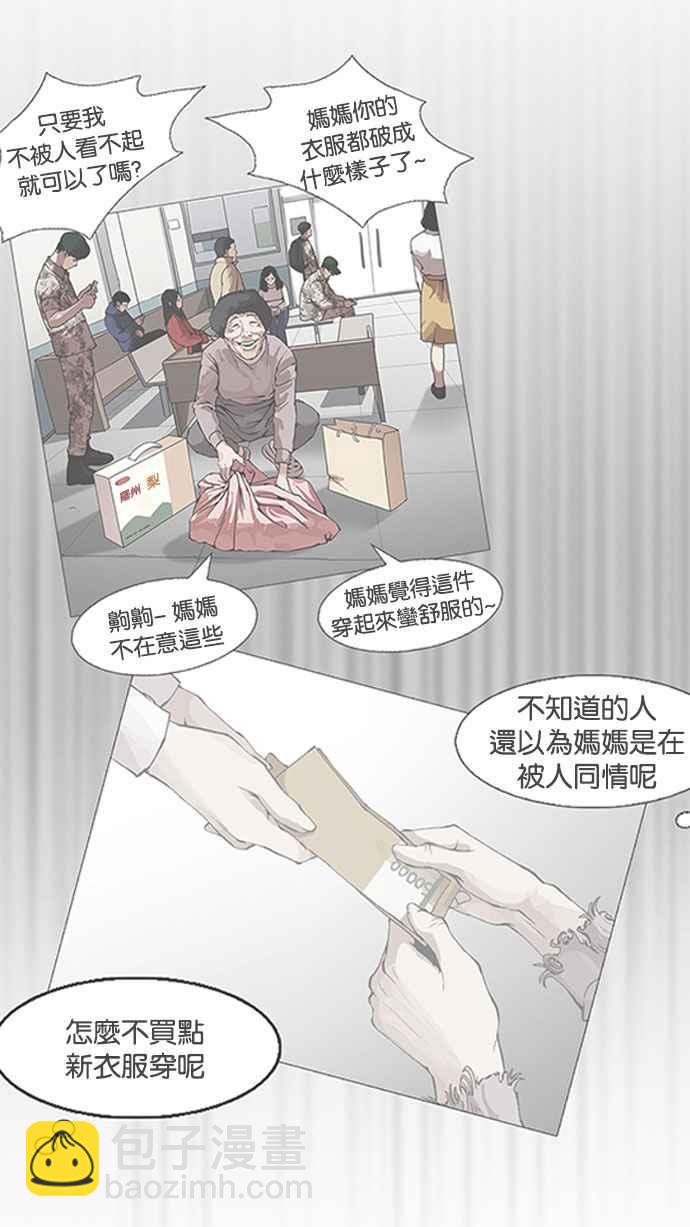 看臉時代 - [第157話] 節日 [完結](2/3) - 3