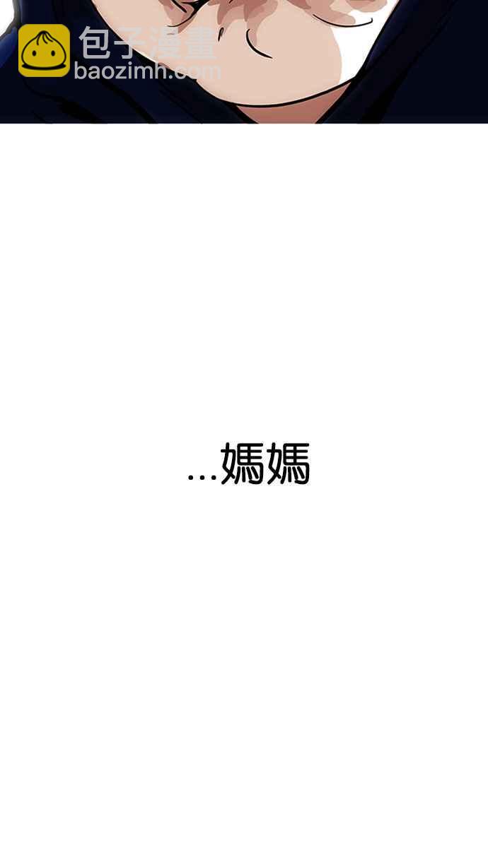 看臉時代 - [第157話] 節日 [完結](2/3) - 5