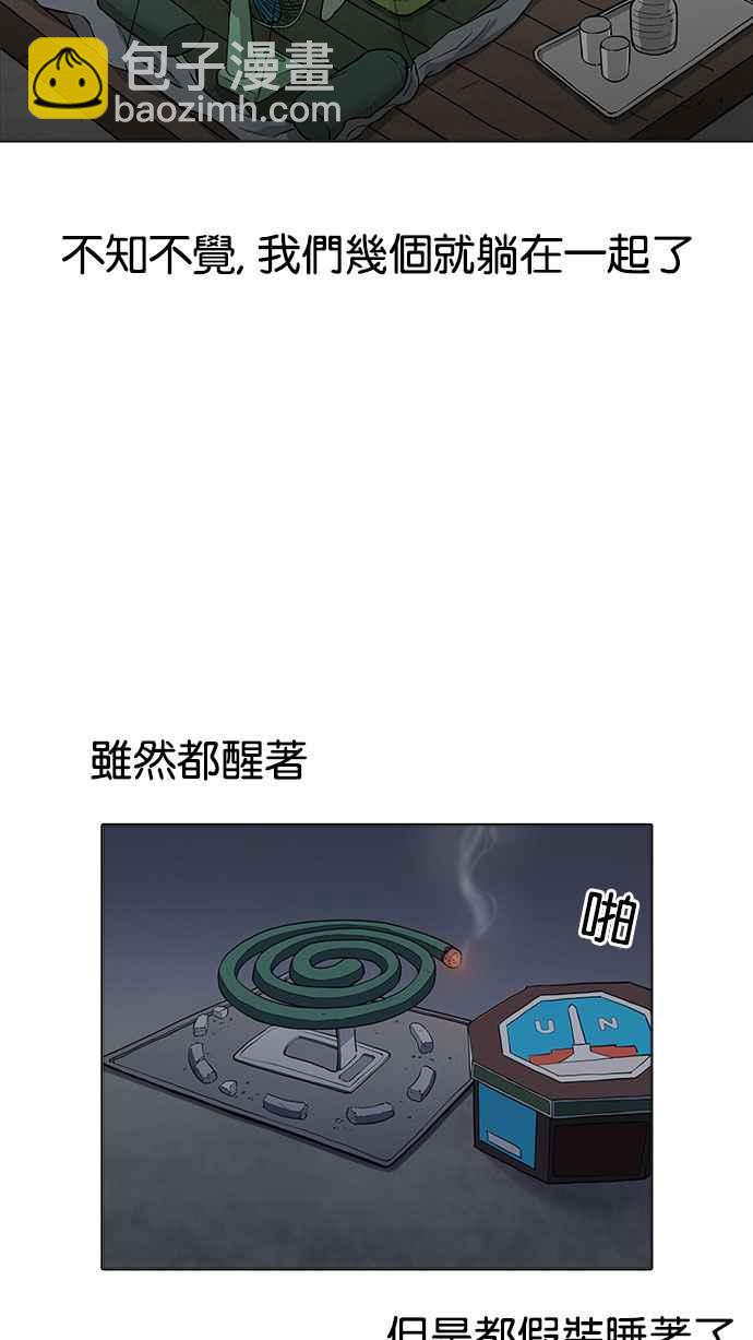 看臉時代 - [第157話] 節日 [完結](2/3) - 8