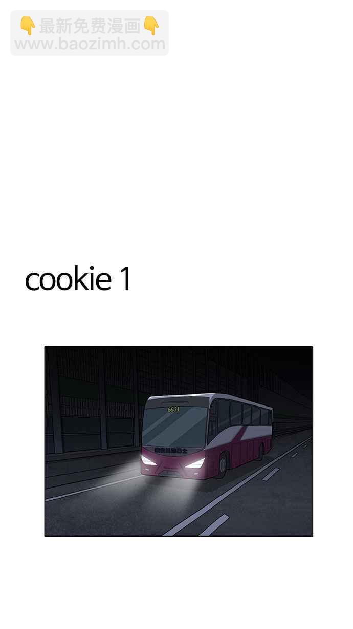 看臉時代 - [第157話] 節日 [完結](2/3) - 6