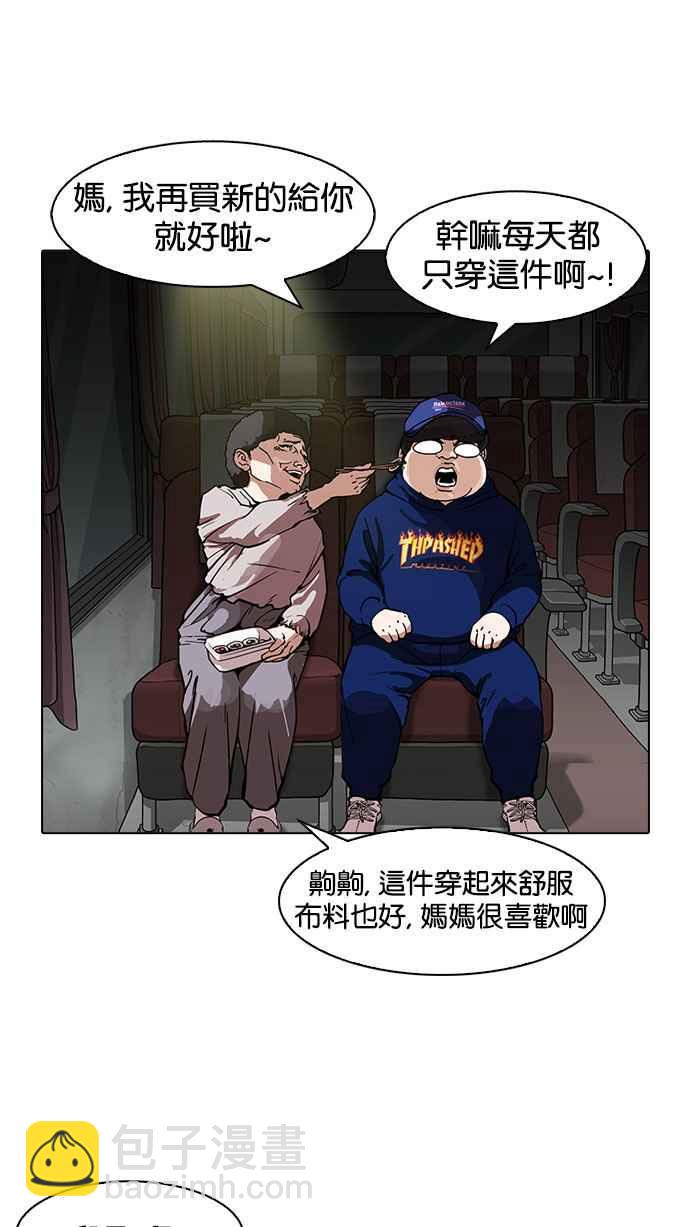 看臉時代 - [第157話] 節日 [完結](2/3) - 7