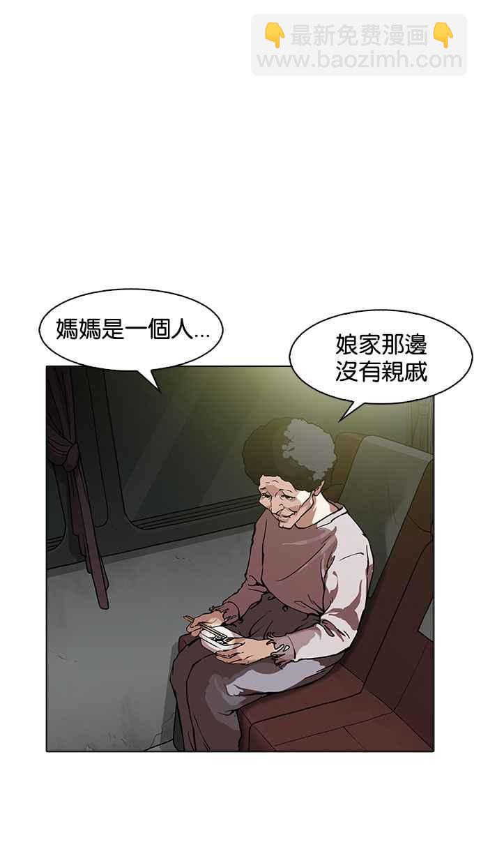 看臉時代 - [第157話] 節日 [完結](2/3) - 2