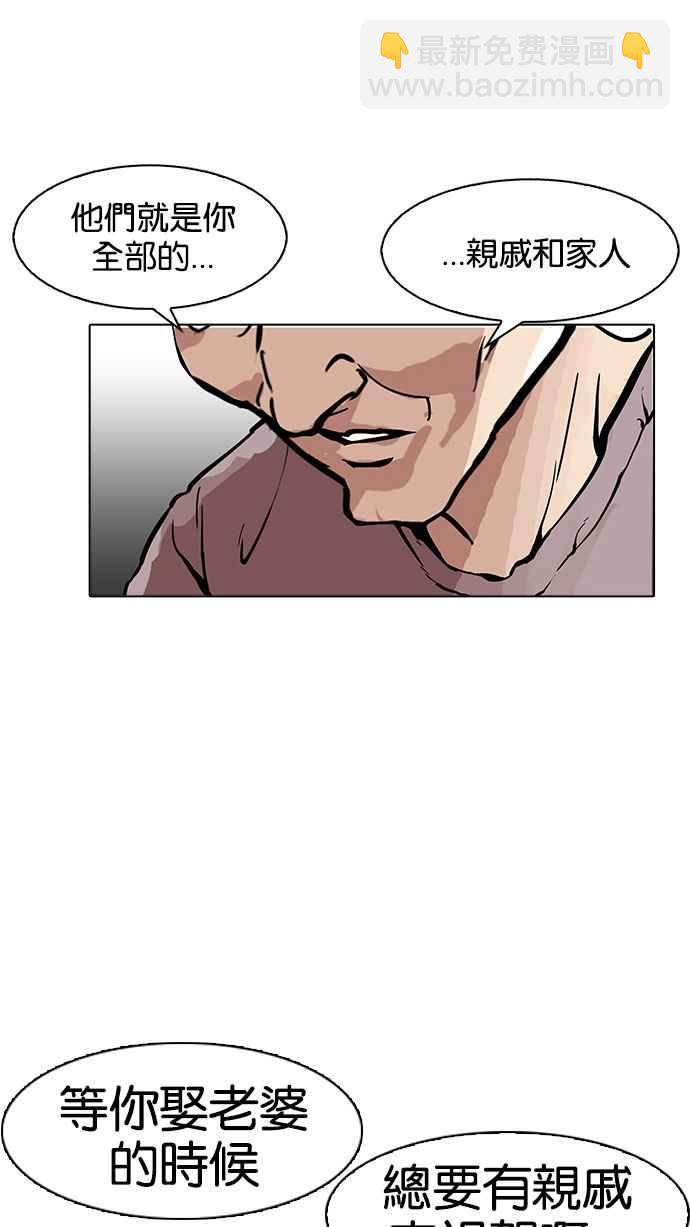 看臉時代 - [第157話] 節日 [完結](2/3) - 3