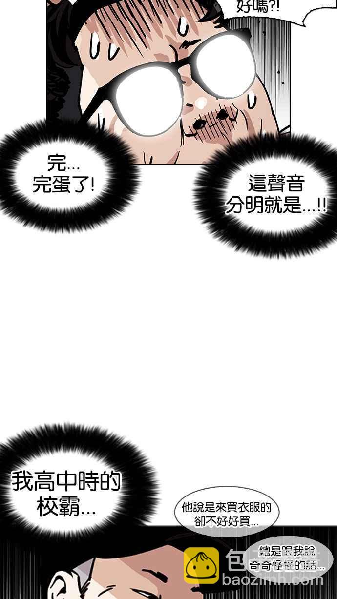 看臉時代 - [第157話] 節日 [完結](1/3) - 1