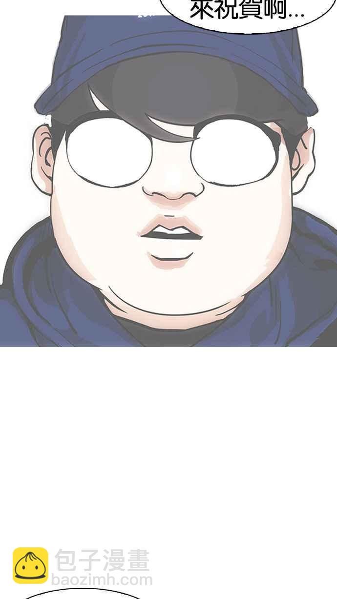 看臉時代 - [第157話] 節日 [完結](2/3) - 4