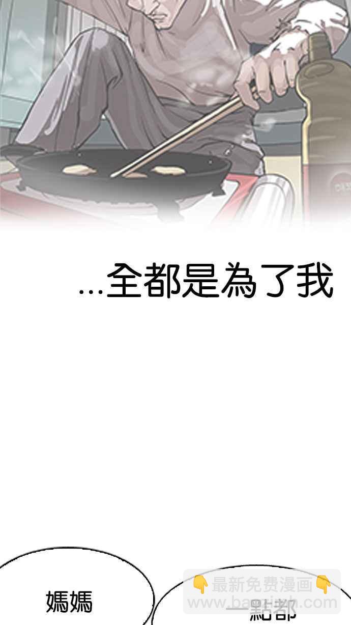 看臉時代 - [第157話] 節日 [完結](2/3) - 8