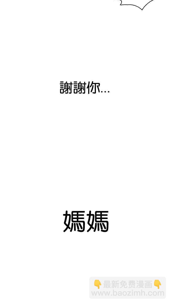 看臉時代 - [第157話] 節日 [完結](2/3) - 3