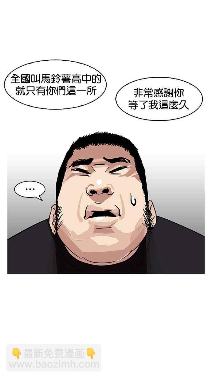 看臉時代 - [第157話] 節日 [完結](2/3) - 5