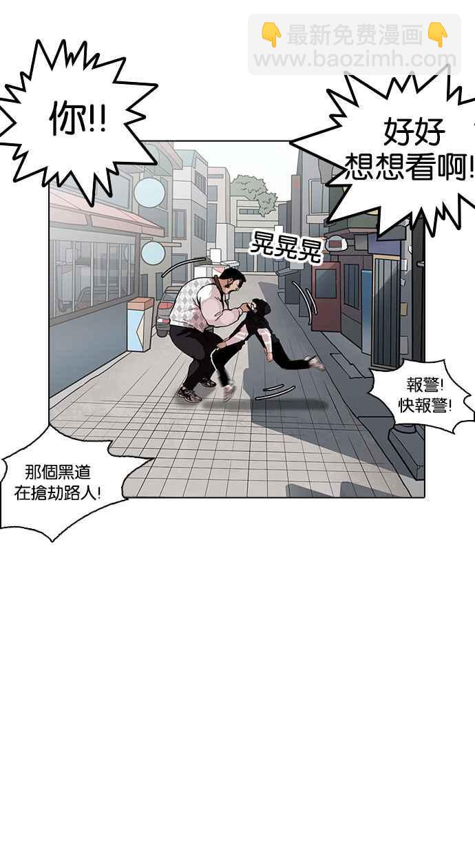 看臉時代 - [第159話] 鹹森農的首爾行 [2_3](1/2) - 2