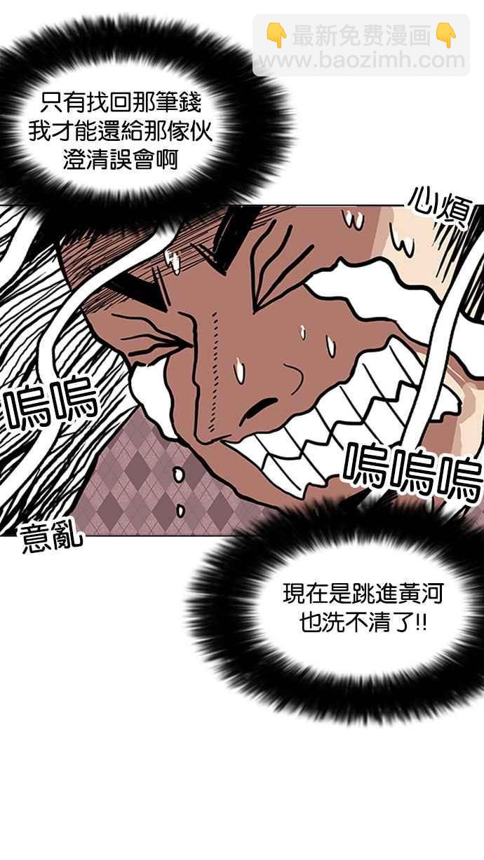 看臉時代 - [第159話] 鹹森農的首爾行 [2_3](1/2) - 3