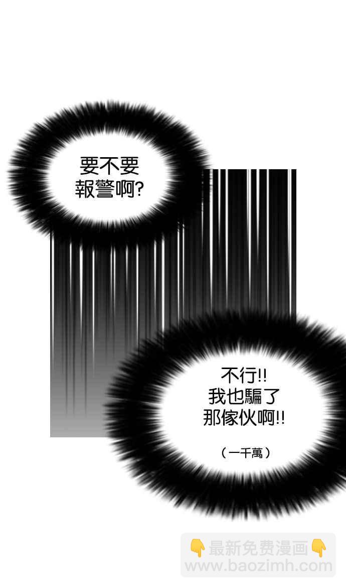 看臉時代 - [第159話] 鹹森農的首爾行 [2_3](1/2) - 4