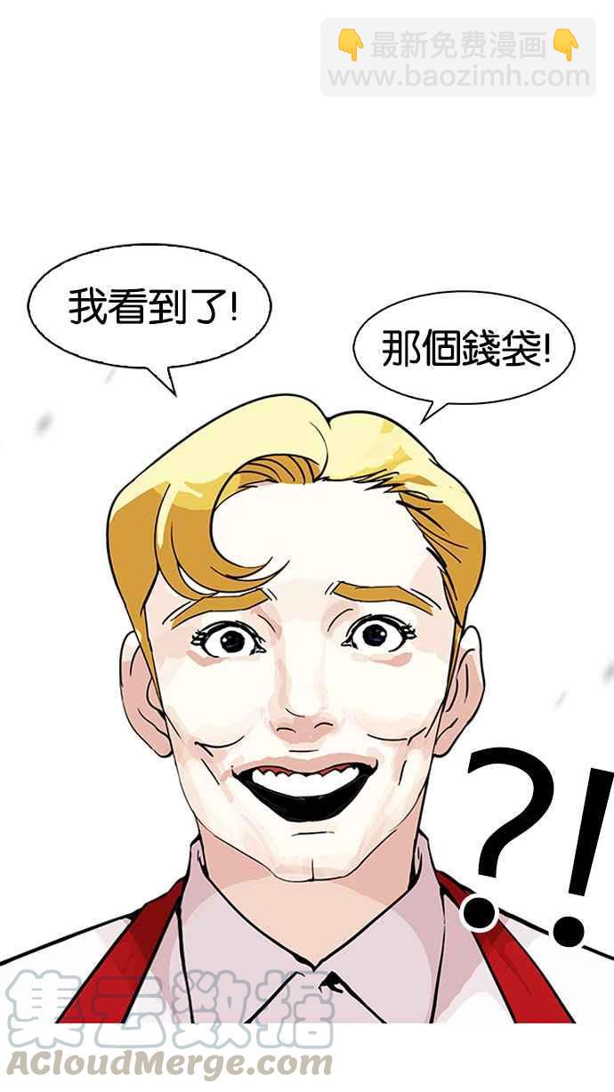 看臉時代 - [第159話] 鹹森農的首爾行 [2_3](1/2) - 5