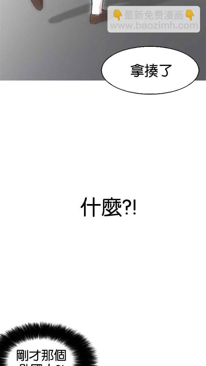 看臉時代 - [第159話] 鹹森農的首爾行 [2_3](1/2) - 8