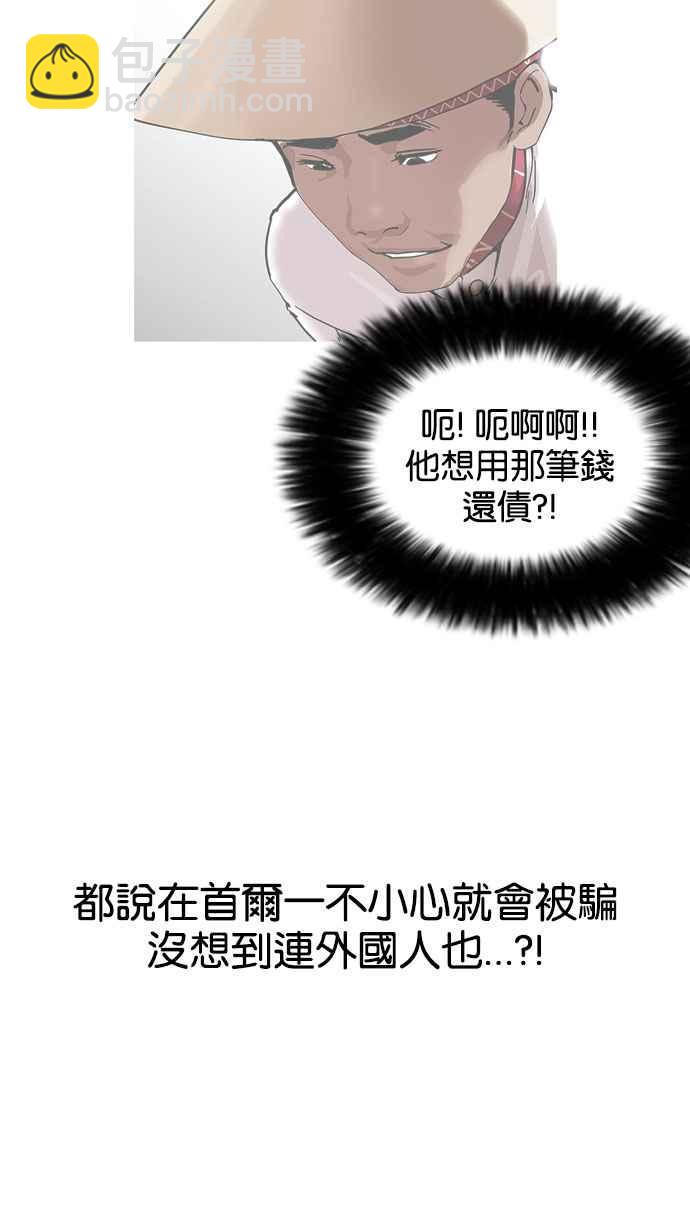 看臉時代 - [第159話] 鹹森農的首爾行 [2_3](1/2) - 3