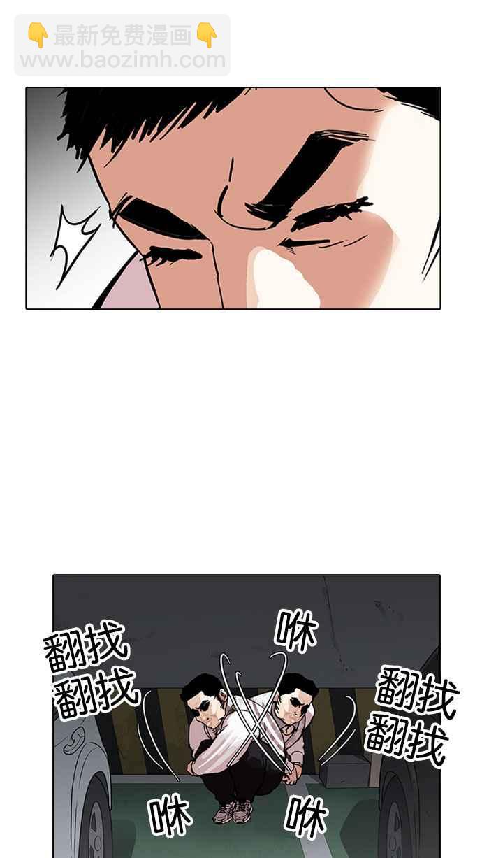 看臉時代 - [第159話] 鹹森農的首爾行 [2_3](1/2) - 2