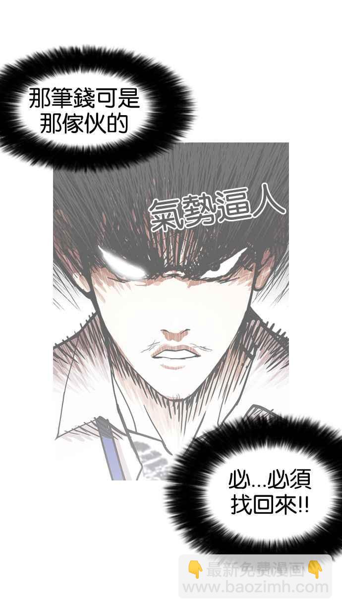 看臉時代 - [第159話] 鹹森農的首爾行 [2_3](1/2) - 4