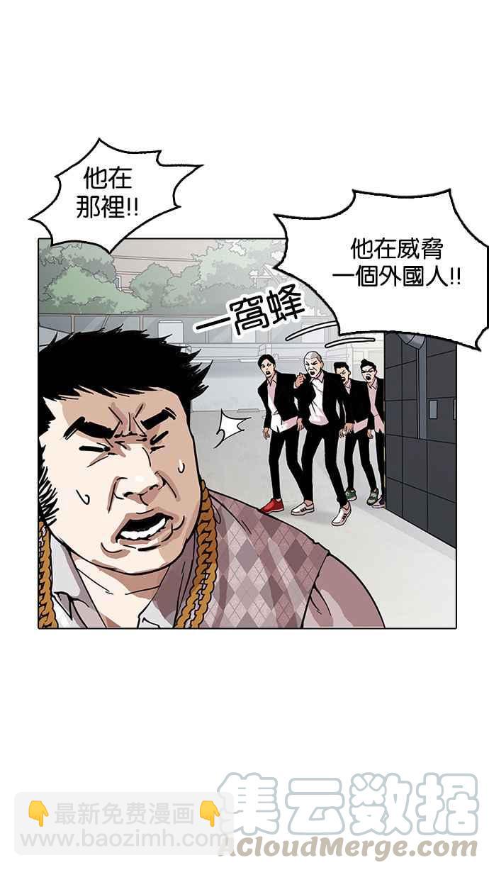 看臉時代 - [第159話] 鹹森農的首爾行 [2_3](1/2) - 5