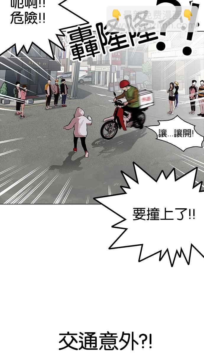 看臉時代 - [第159話] 鹹森農的首爾行 [2_3](1/2) - 7