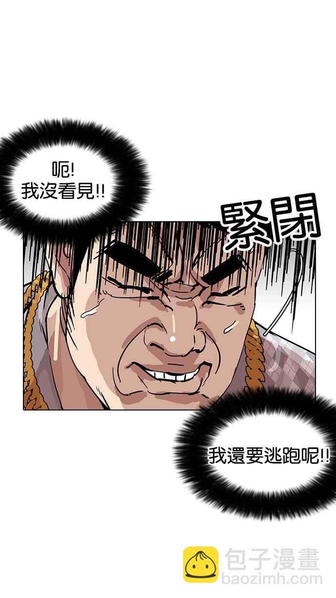 看臉時代 - [第159話] 鹹森農的首爾行 [2_3](1/2) - 8