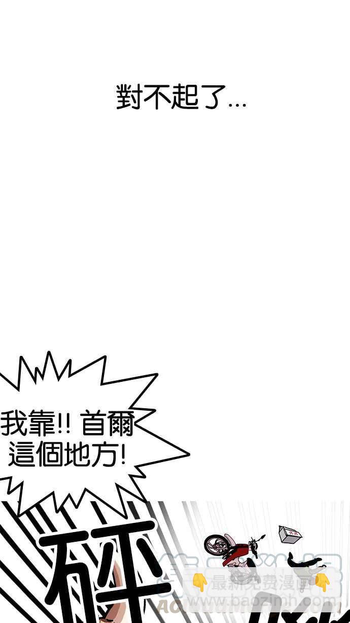 看臉時代 - [第159話] 鹹森農的首爾行 [2_3](1/2) - 1