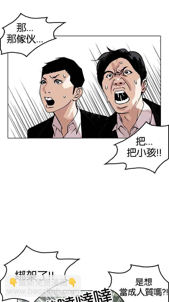 看臉時代 - [第159話] 鹹森農的首爾行 [2_3](1/2) - 3