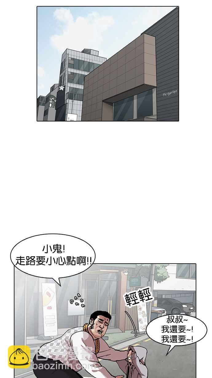 看臉時代 - [第159話] 鹹森農的首爾行 [2_3](1/2) - 6